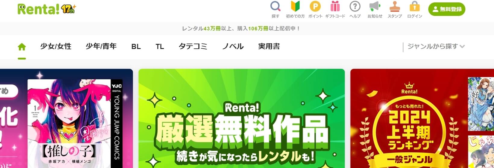 Renta